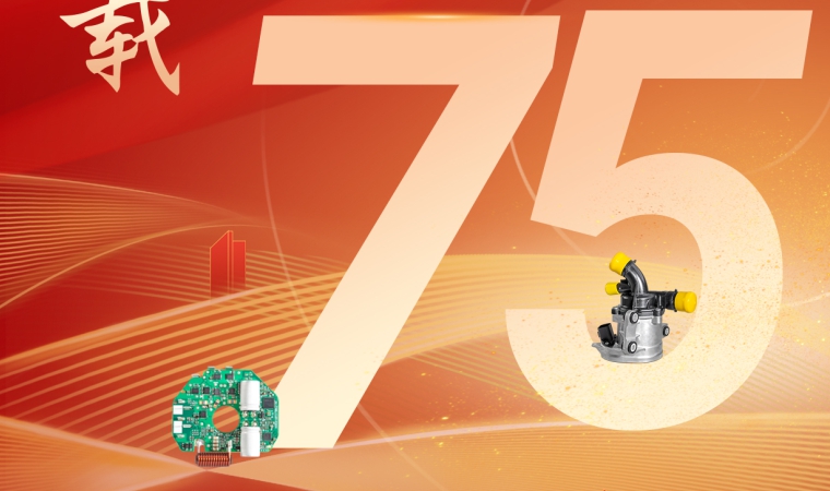 盛世中國，慶祖國75周年華誕